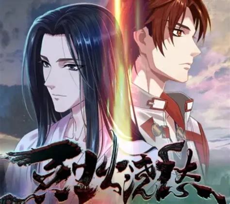 烈火浇愁阿洛津来源:老福特图片