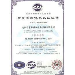 河北张家口邢台ISO9001质量管理认证办理哪家强_认证服务_第一枪