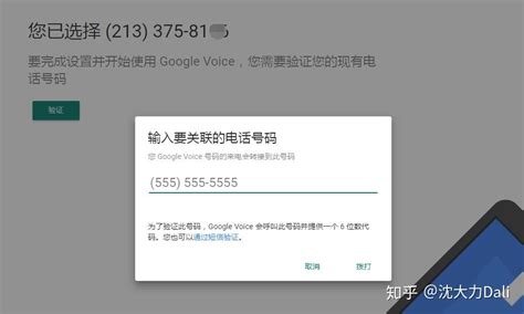 如何用虚拟号码注册免费的美国电话号码Google Voice？ - 知乎