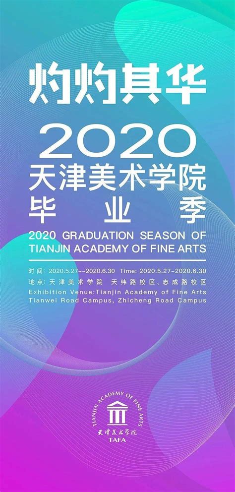2020年环境艺术专业毕业设计展板PSD（2）-室内学生资料-筑龙室内设计论坛
