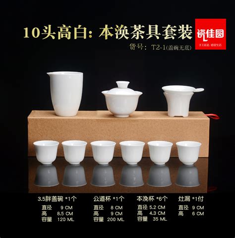 白瓷茶具的优点-51搜礼网(礼域礼品)