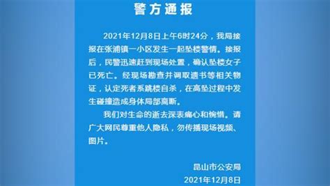桂林警方：27岁女子因感情问题，在医院坠亡_凤凰网视频_凤凰网