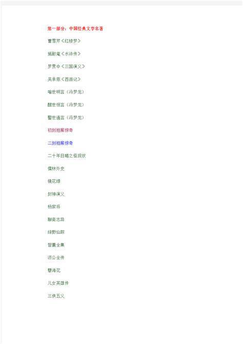 永别了，武器（世界文学名著）((美)海明威)全本在线阅读-起点中文网官方正版