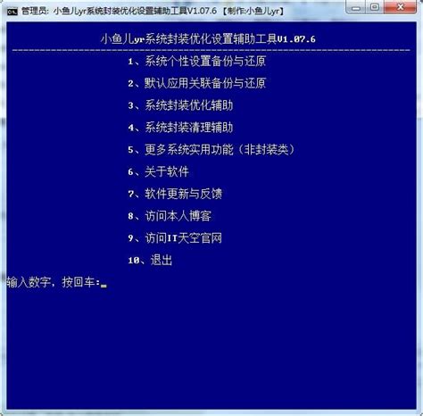 WinOptimizer破解版|Ashampoo WinOptimizer 26.00.24中文特别版（系统优化设置工具）-闪电软件园