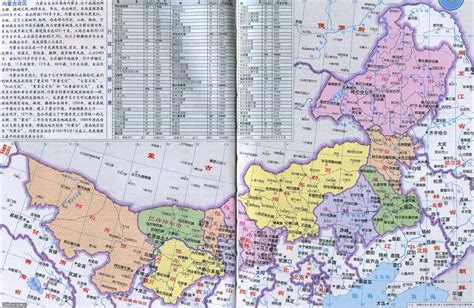 内蒙古自治区地图全图_内蒙古自治区电子地图