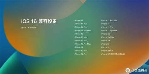iPhone SE2升级iOS16后表现如何？其他型号要不要升级？_手机软件_什么值得买