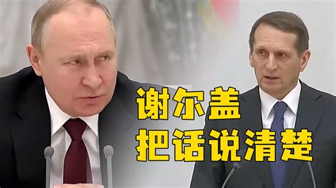 普京跟俄对外情报局局长的对话，场面一度有点尴尬_凤凰网视频_凤凰网