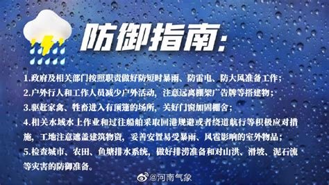 河南省气象台发布强对流蓝色预警：多地将出现8级以上雷暴大风-中华网河南