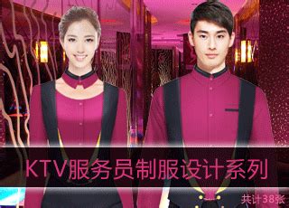 KTV服务员制服设计系列-中国时尚制服设计网