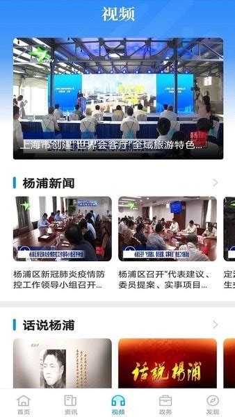 政务公开_上海杨浦_一图读懂杨浦区重点功能区发展“十四五”规划