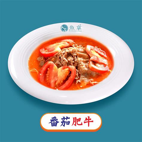 番茄肥牛(餐饮,加盟,品牌) -- 广州亿嘉餐饮管理有限公司