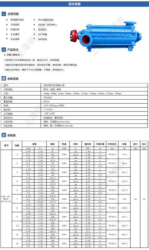 D型卧式多级泵（40mm）-上海攸力泵业有限公司