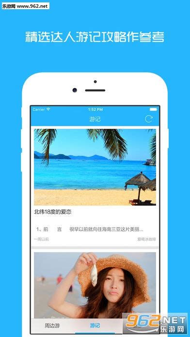 三亚周边游app-三亚度假游手机版下载v1.0.04-乐游网软件下载