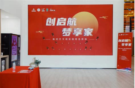 全市首家创新创业主题新时代文明实践特色阵地揭牌-上海市虹口区人民政府