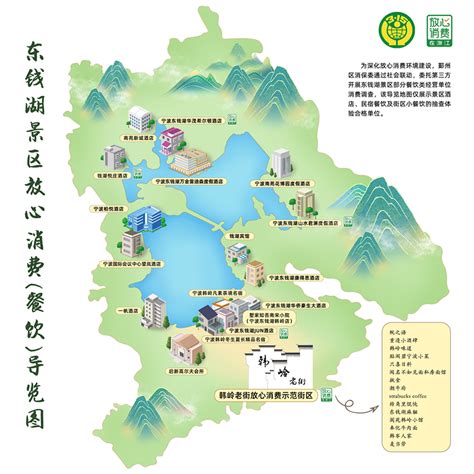 鄞州区发布首份东钱湖景区放心消费（餐饮）导览图