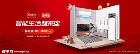 创业英雄汇--上海户外LED广告案例-广告案例-全媒通