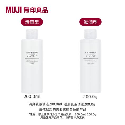 日本muji无印良品洗面奶敏感肌肤深层温和清洁保湿补水女男洁面乳-淘宝网