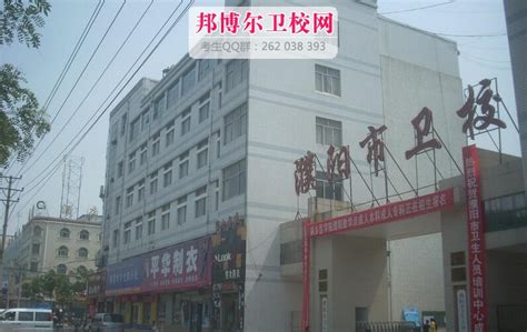 濮阳市卫生学校有哪些专业_邦博尔卫校网
