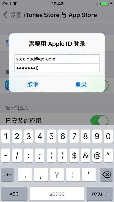 苹果手机切换iD账号_苹果手机修改iD登录账号方法 | 找果网