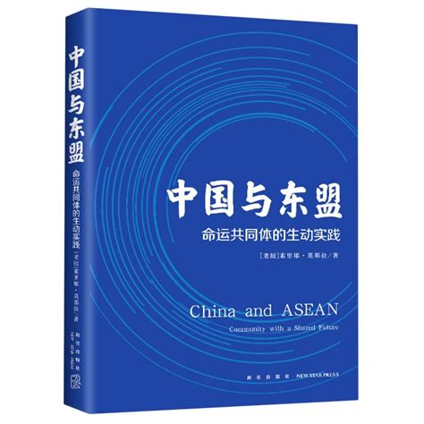 【中国-东盟电视周】共建更为紧密的中国—东盟命运共同体，多项签约仪式举行！