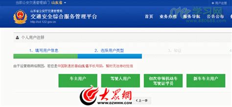 122.gov cn手机版登录（sn 122 gov cn个人登录）_重庆尹可科学教育网