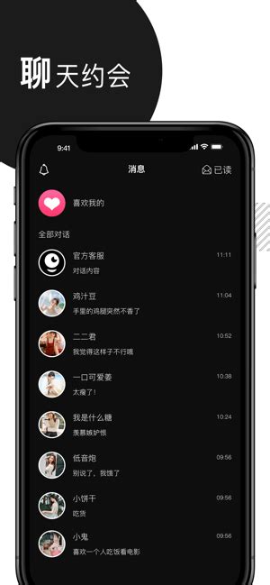 日租女友平台app下载_日租女友app官方社交平台下载(Mala) v1.0.0-嗨客手机站