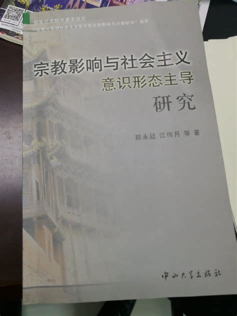 坚持我国宗教中国化方向 开创四川宗教工作新局面---四川日报电子版