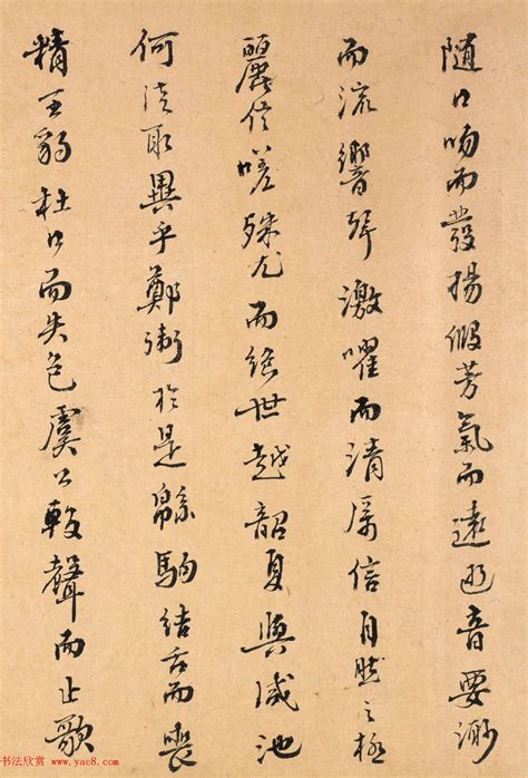 谈书墨——梦为远别啼难唤_[标签:标题1]