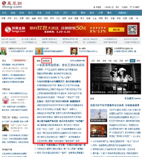 上凤凰网首页看海南新闻 生活因此而改变_海南频道_凤凰网