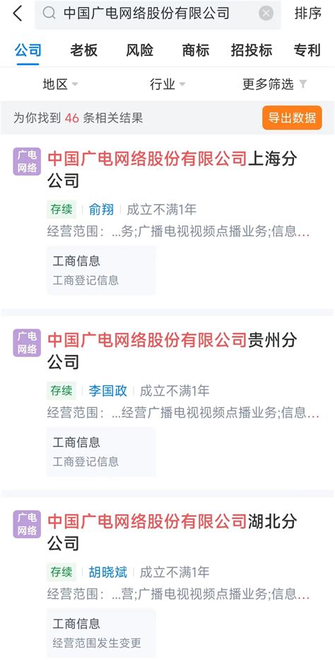 中国广电新LOGO亮相：为什么四大运营商LOGO越变越__了？_电信