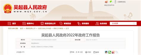 延安吴起县：3年清洁取暖30420户！2022年试点示范投资1.9亿！下半年开启全面实施！