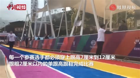 重庆男子穿7厘米高跟鞋赛跑 13秒跑出100米_凤凰网视频_凤凰网