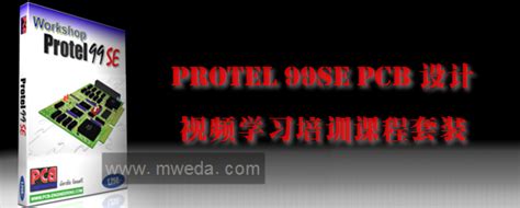 Protel 99 SE Supplement下载(共48页pdf) - Protel