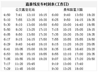 武汉火车站夜行公交站牌更新引导标识__凤凰网