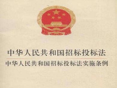 2020青海省实施招标投标法办法【修正版】 - 法律法规 - 一法通