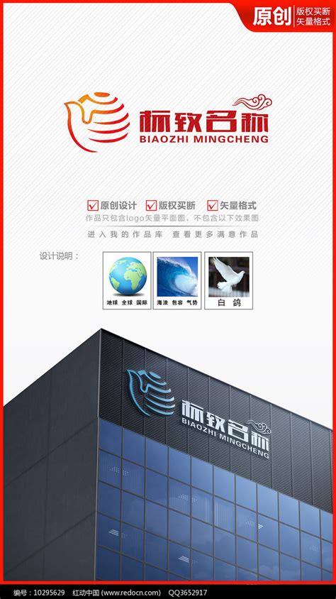 环球飞跃logo设计商标标志设计图片_LOGO_编号10295629_红动中国
