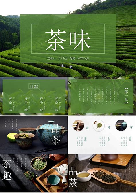 清新茶叶文化宣传海报背景图片免费下载-千库网