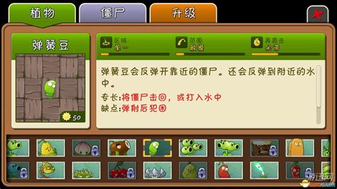 植物大战僵尸2 全植物特性解析 中文全植物图鉴_第4页_www.3dmgame.com