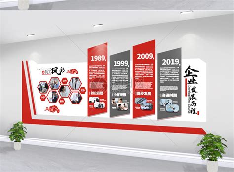 简洁大气公司企业文化墙展板模板素材-正版图片401620653-摄图网