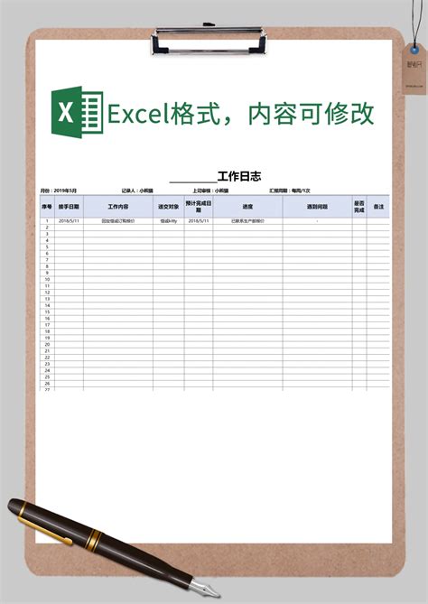 个人工作日志表格Excel模板_个人工作日志表格Excel模板下载_行政管理 > 其他-脚步网