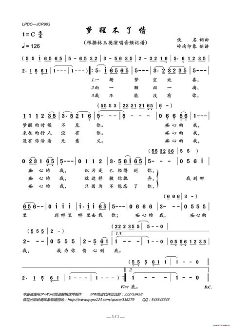 新不了情双手简谱预览1-钢琴谱文件（五线谱、双手简谱、数字谱、Midi、PDF）免费下载