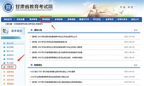江苏：2022年模拟填报志愿入口 - 职教网