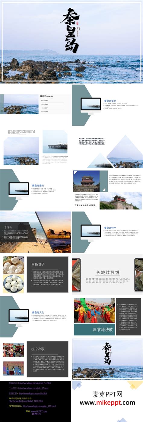 秦皇岛设计图__海报设计_广告设计_设计图库_昵图网nipic.com