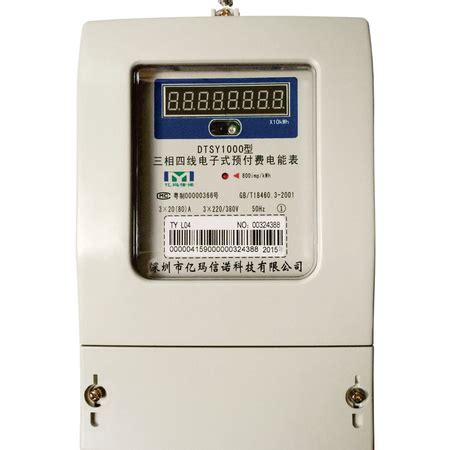 智盛DTS6111三相导轨式电表4P智能数显电度表电子式电能表380v