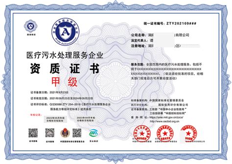 清洁环卫服务认证 - 华鉴国际认证有限公司【官网】