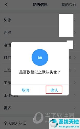 头像怎么设置非主流