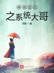 第一章穿越，神奇宝贝 _《全球神奇宝贝》小说在线阅读 - 起点中文网
