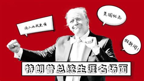 特朗普被记者气到“兰花指”，“满脸通红”的霸气回怼-搜狐大视野-搜狐新闻