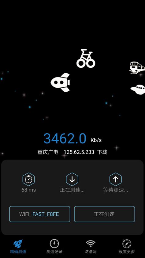 中国电信宽带测速软件下载-中国电信宽带测速v2.5.1.2 最新版-腾牛下载