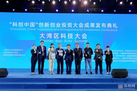 新闻发布|滨州成全省首个新型智慧城市全域试点市__财经头条